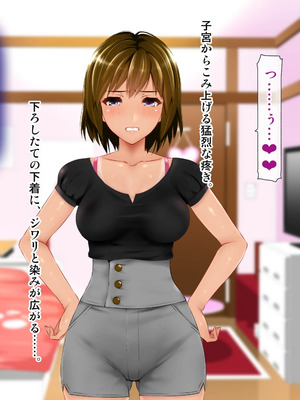 [子豚の館 (らら8)] 義母の排卵日～豊満すぎるデカ乳母と、脆弱すぎた僕の理性～_0705_GH_c10_0007