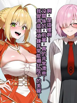 [KrebAI] 尼祿給綠奴御主的禮物 貞操鎖羞辱射精管理一個月 [Chinese] [ivab個人GPT偽精翻潤色漢化] [Ongoing] [AI Generated]上_IMG_3040