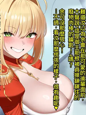 [KrebAI] 尼祿給綠奴御主的禮物 貞操鎖羞辱射精管理一個月 [Chinese] [ivab個人GPT偽精翻潤色漢化] [Ongoing] [AI Generated]上_IMG_3041