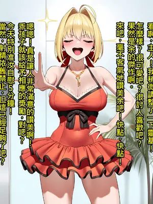 [KrebAI] 尼祿給綠奴御主的禮物 貞操鎖羞辱射精管理一個月 [Chinese] [ivab個人GPT偽精翻潤色漢化] [Ongoing] [AI Generated]上_IMG_3046