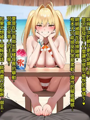 [KrebAI] 尼祿給綠奴御主的禮物 貞操鎖羞辱射精管理一個月 [Chinese] [ivab個人GPT偽精翻潤色漢化] [Ongoing] [AI Generated]上_IMG_3061