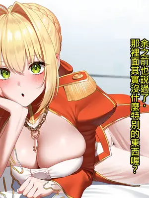 [KrebAI] 尼祿給綠奴御主的禮物 貞操鎖羞辱射精管理一個月 [Chinese] [ivab個人GPT偽精翻潤色漢化] [Ongoing] [AI Generated]上_IMG_3106