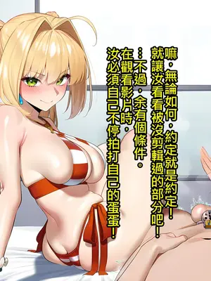 [KrebAI] 尼祿給綠奴御主的禮物 貞操鎖羞辱射精管理一個月 [Chinese] [ivab個人GPT偽精翻潤色漢化] [Ongoing] [AI Generated]上_IMG_3110