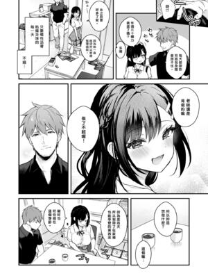 [カームホワイト(真白しらこ)] 梅雨、夏服、アパートにて [DL版] [無修正]_006