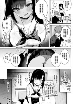 [カームホワイト(真白しらこ)] 梅雨、夏服、アパートにて [DL版] [無修正]_009