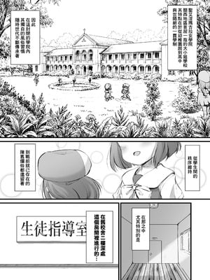 [新玉砕本舗 (鵜飼とうふ)] 旧校舎 二階奥 搾精指導室｜舊校舍 二樓深處 榨精指導室 [臭鼬娘漢化組] [DL版]_03