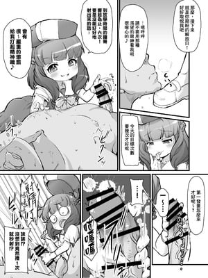 [新玉砕本舗 (鵜飼とうふ)] 旧校舎 二階奥 搾精指導室｜舊校舍 二樓深處 榨精指導室 [臭鼬娘漢化組] [DL版]_07