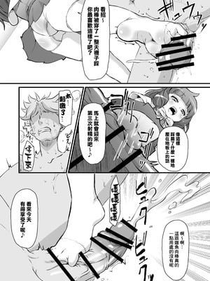 [新玉砕本舗 (鵜飼とうふ)] 旧校舎 二階奥 搾精指導室｜舊校舍 二樓深處 榨精指導室 [臭鼬娘漢化組] [DL版]_10