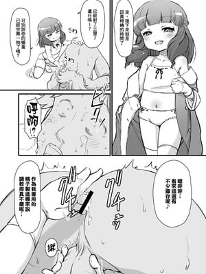 [新玉砕本舗 (鵜飼とうふ)] 旧校舎 二階奥 搾精指導室｜舊校舍 二樓深處 榨精指導室 [臭鼬娘漢化組] [DL版]_12