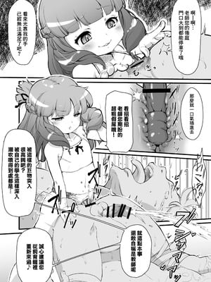 [新玉砕本舗 (鵜飼とうふ)] 旧校舎 二階奥 搾精指導室｜舊校舍 二樓深處 榨精指導室 [臭鼬娘漢化組] [DL版]_16