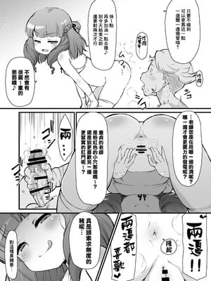 [新玉砕本舗 (鵜飼とうふ)] 旧校舎 二階奥 搾精指導室｜舊校舍 二樓深處 榨精指導室 [臭鼬娘漢化組] [DL版]_20