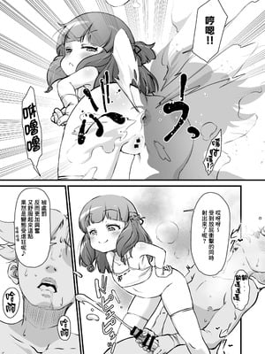 [新玉砕本舗 (鵜飼とうふ)] 旧校舎 二階奥 搾精指導室｜舊校舍 二樓深處 榨精指導室 [臭鼬娘漢化組] [DL版]_21