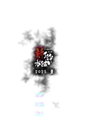 [新玉砕本舗 (鵜飼とうふ)] 旧校舎 二階奥 搾精指導室｜舊校舍 二樓深處 榨精指導室 [臭鼬娘漢化組] [DL版]_27