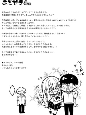 [一億万軒茶屋(健やか牛乳)]陰キャの僕がピュアな陽ギャルと恋人になってイチャラブ初エッチする話_0031