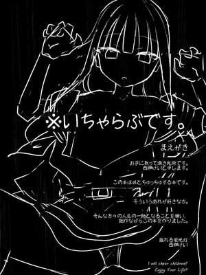 (C99) [揺れる蛍光灯 (西畑けい)] 理解ある妹ちゃんと全肯定あまあまえっちするほん [DL版]_03
