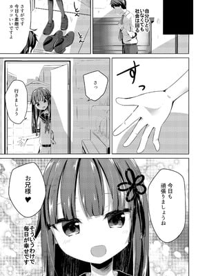 (C99) [揺れる蛍光灯 (西畑けい)] 理解ある妹ちゃんと全肯定あまあまえっちするほん [DL版]_16