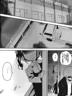 (C103) [ひやしてかためる (熊沢)] 怪奇!事故物件に巣食う悪霊～取り戻せ明るい我が家～_03