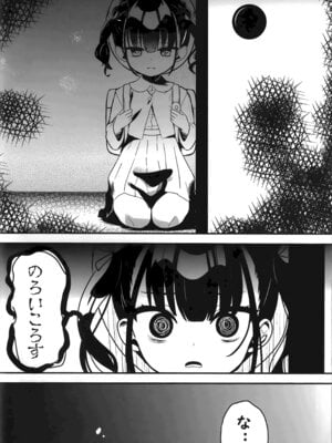 (C103) [ひやしてかためる (熊沢)] 怪奇!事故物件に巣食う悪霊～取り戻せ明るい我が家～_05