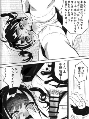 (C103) [ひやしてかためる (熊沢)] 怪奇!事故物件に巣食う悪霊～取り戻せ明るい我が家～_07