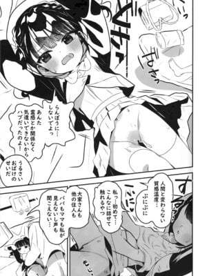 (C103) [ひやしてかためる (熊沢)] 怪奇!事故物件に巣食う悪霊～取り戻せ明るい我が家～_14