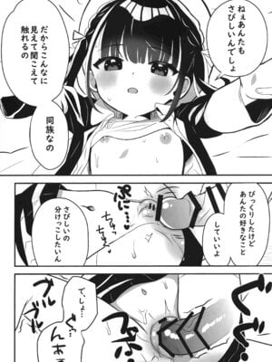 (C103) [ひやしてかためる (熊沢)] 怪奇!事故物件に巣食う悪霊～取り戻せ明るい我が家～_15