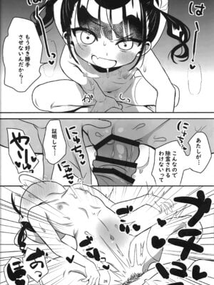 (C103) [ひやしてかためる (熊沢)] 怪奇!事故物件に巣食う悪霊～取り戻せ明るい我が家～_25