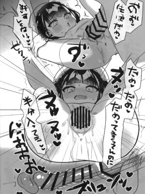 (C103) [ひやしてかためる (熊沢)] 怪奇!事故物件に巣食う悪霊～取り戻せ明るい我が家～_29