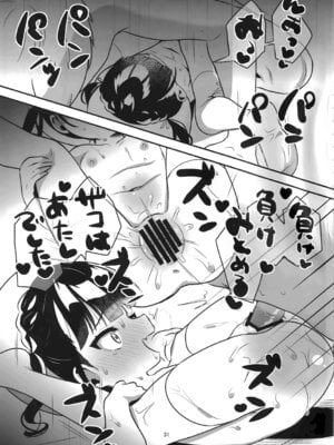 (C103) [ひやしてかためる (熊沢)] 怪奇!事故物件に巣食う悪霊～取り戻せ明るい我が家～_30