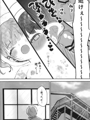 (C103) [ひやしてかためる (熊沢)] 怪奇!事故物件に巣食う悪霊～取り戻せ明るい我が家～_31