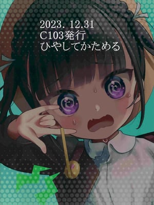 (C103) [ひやしてかためる (熊沢)] 怪奇!事故物件に巣食う悪霊～取り戻せ明るい我が家～_34