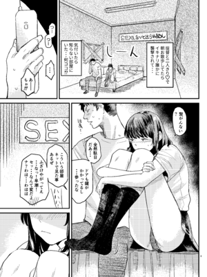 (C105) [すきすきひみつクラブ (ONIGUNSOW)] 早潮本 (艦隊これくしょん -艦これ-) [無修正]_02