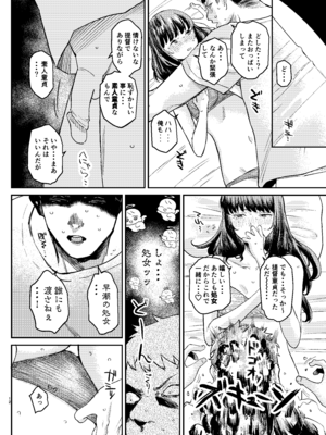 (C105) [すきすきひみつクラブ (ONIGUNSOW)] 早潮本 (艦隊これくしょん -艦これ-) [無修正]_11