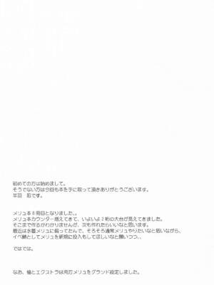 (C106) [Part K (羊羽 忍)] お誘いドラゴンメリュジーヌ (Fate／Grand Order)_16