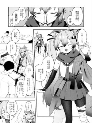 (C106) [つるつるおでこ (で子)] 少女淫法帖ミチルっち (ブルーアーカイブ)_02