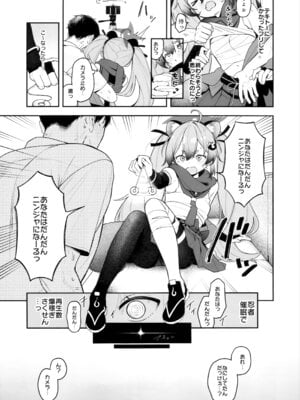 (C106) [つるつるおでこ (で子)] 少女淫法帖ミチルっち (ブルーアーカイブ)_04