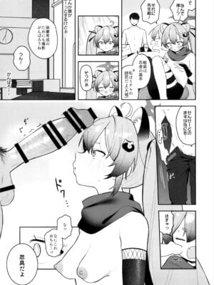 (C106) [つるつるおでこ (で子)] 少女淫法帖ミチルっち (ブルーアーカイブ)_08