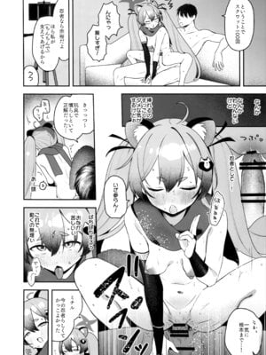 (C106) [つるつるおでこ (で子)] 少女淫法帖ミチルっち (ブルーアーカイブ)_15