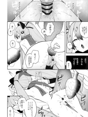 (C106) [つるつるおでこ (で子)] 少女淫法帖ミチルっち (ブルーアーカイブ)_19