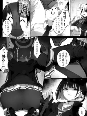 (C106) [よねや (俵太)] キキョウと力ズサが人れ替わっちゃう話 その1 (ブルーアーカイブ)_04