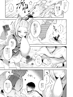 (強欲で謙虚なイベントTURN18) [碧猫 (みどり)] 忠誠を誓ったマスターと信頼するデッキの仲間を裏切るわけ…あっ… (遊☆戯☆王 OCG) [DL版]_04