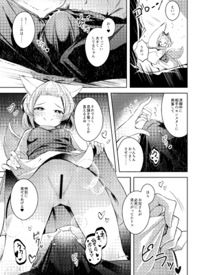 (強欲で謙虚なイベントTURN18) [碧猫 (みどり)] 忠誠を誓ったマスターと信頼するデッキの仲間を裏切るわけ…あっ… (遊☆戯☆王 OCG) [DL版]_06