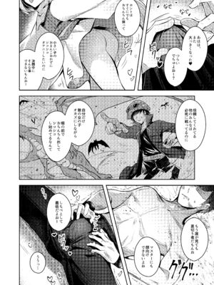 (強欲で謙虚なイベントTURN18) [碧猫 (みどり)] 忠誠を誓ったマスターと信頼するデッキの仲間を裏切るわけ…あっ… (遊☆戯☆王 OCG) [DL版]_07