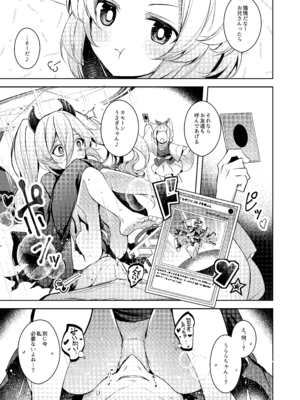 (強欲で謙虚なイベントTURN18) [碧猫 (みどり)] 忠誠を誓ったマスターと信頼するデッキの仲間を裏切るわけ…あっ… (遊☆戯☆王 OCG) [DL版]_10