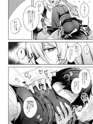 (強欲で謙虚なイベントTURN18) [碧猫 (みどり)] 忠誠を誓ったマスターと信頼するデッキの仲間を裏切るわけ…あっ… (遊☆戯☆王 OCG) [DL版]_11