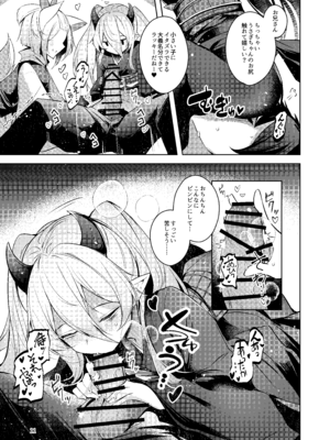 (強欲で謙虚なイベントTURN18) [碧猫 (みどり)] 忠誠を誓ったマスターと信頼するデッキの仲間を裏切るわけ…あっ… (遊☆戯☆王 OCG) [DL版]_12