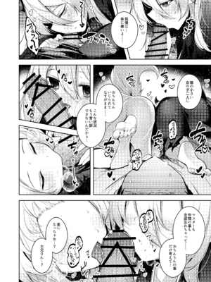 (強欲で謙虚なイベントTURN18) [碧猫 (みどり)] 忠誠を誓ったマスターと信頼するデッキの仲間を裏切るわけ…あっ… (遊☆戯☆王 OCG) [DL版]_13