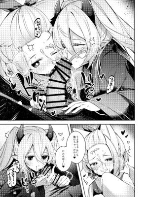 (強欲で謙虚なイベントTURN18) [碧猫 (みどり)] 忠誠を誓ったマスターと信頼するデッキの仲間を裏切るわけ…あっ… (遊☆戯☆王 OCG) [DL版]_14