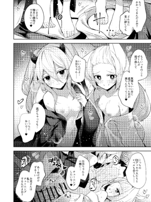 (強欲で謙虚なイベントTURN18) [碧猫 (みどり)] 忠誠を誓ったマスターと信頼するデッキの仲間を裏切るわけ…あっ… (遊☆戯☆王 OCG) [DL版]_15