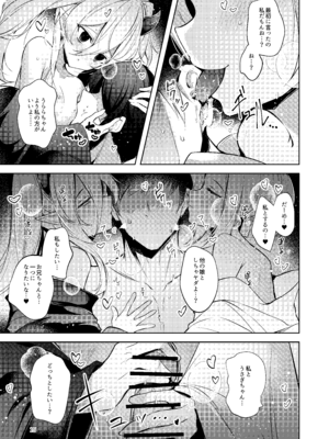 (強欲で謙虚なイベントTURN18) [碧猫 (みどり)] 忠誠を誓ったマスターと信頼するデッキの仲間を裏切るわけ…あっ… (遊☆戯☆王 OCG) [DL版]_16