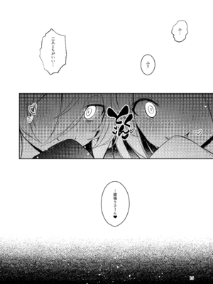 (強欲で謙虚なイベントTURN18) [碧猫 (みどり)] 忠誠を誓ったマスターと信頼するデッキの仲間を裏切るわけ…あっ… (遊☆戯☆王 OCG) [DL版]_17